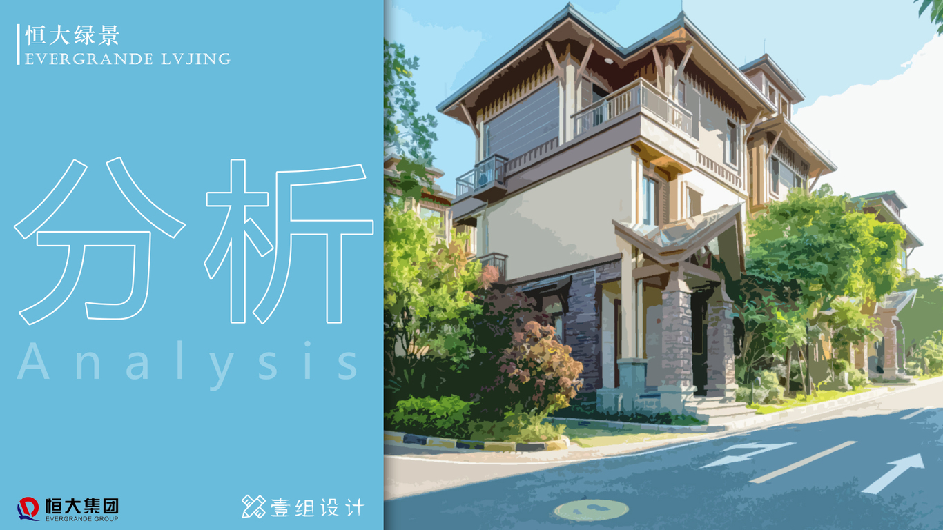 恒大綠景圖7