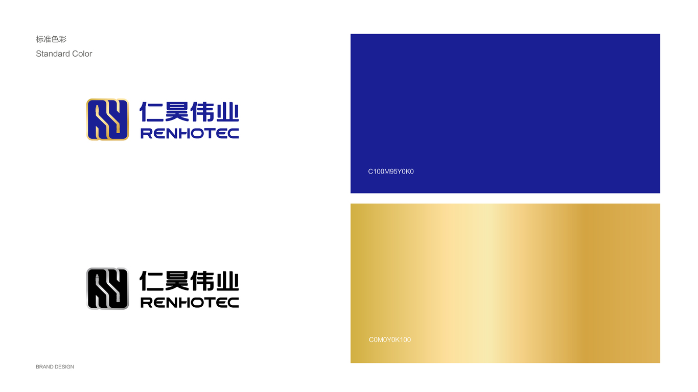 仁昊偉業(yè)科技類品牌LOGO設(shè)計(jì)中標(biāo)圖4