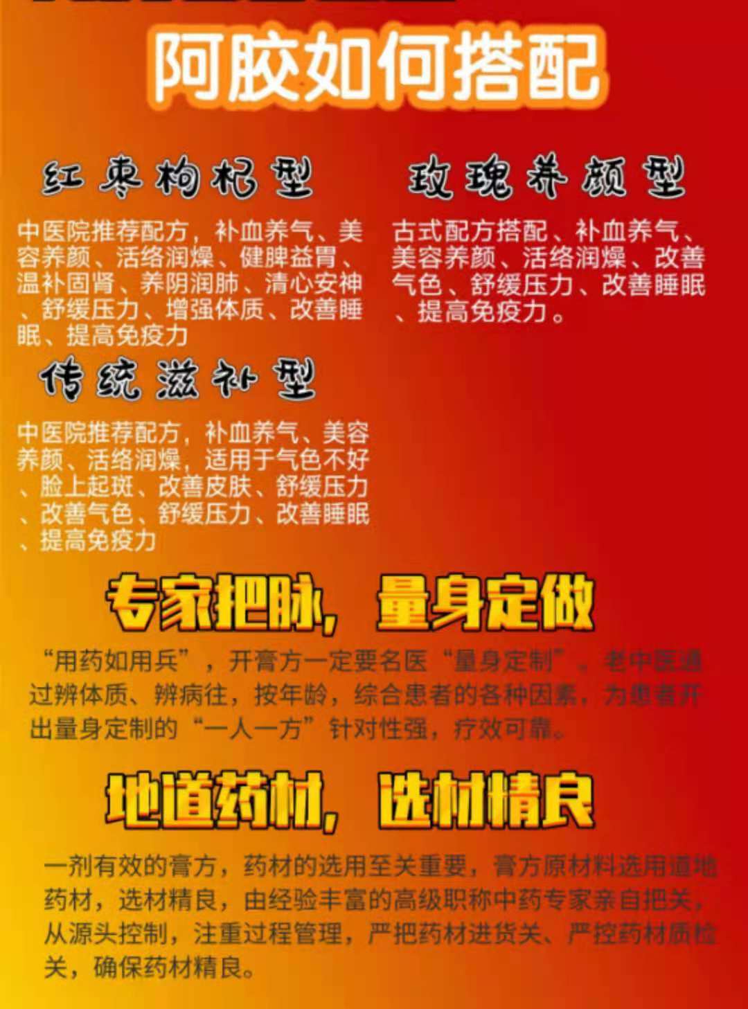 仁安大药房自熬阿胶糕宣传广告海报图0