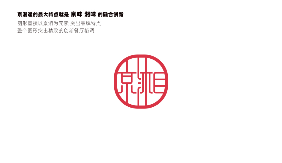 京相逢logo設(shè)計(jì)圖1