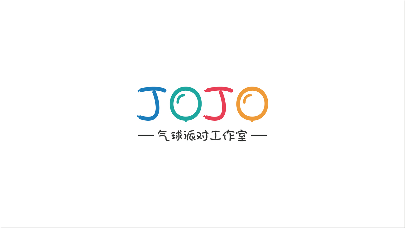 JOJO氣球派對公司品牌LOGO設計圖0