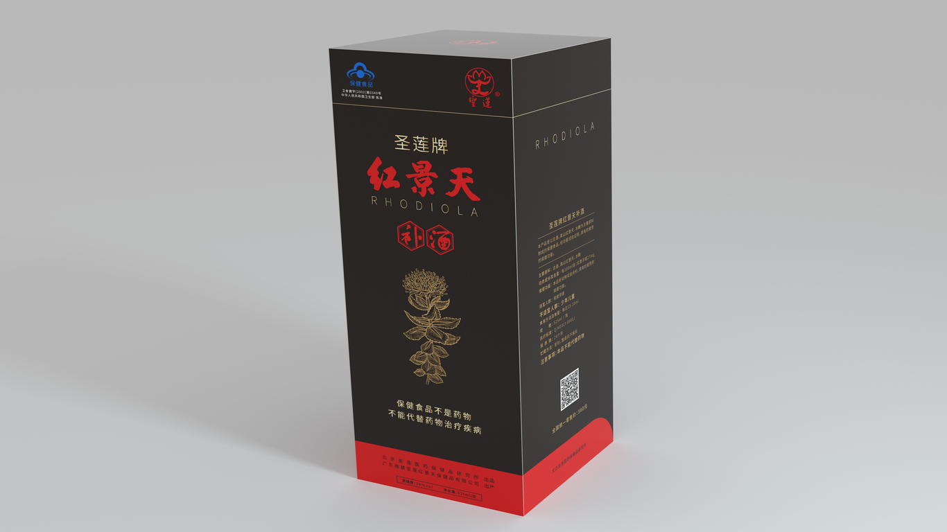 圣蓮紅景天補酒類包裝設(shè)計中標圖1