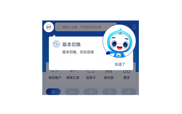 浦发银行ip吉祥物设计