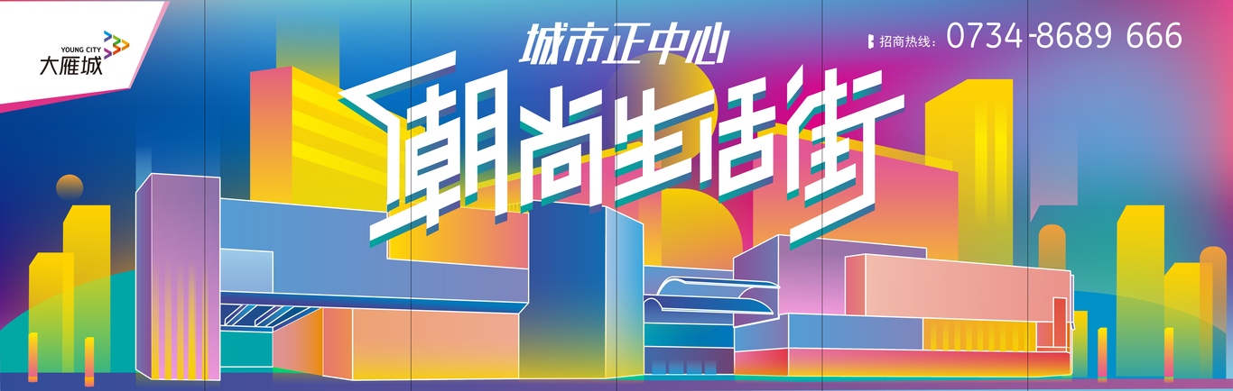 商业城玻璃贴图2