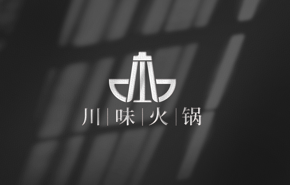 川味火鍋店LOGO設(shè)計(jì)圖2