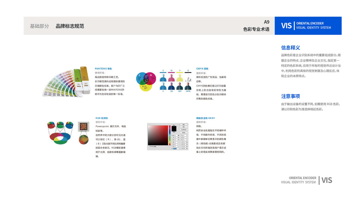 鷹客STEAM品牌視覺識別手冊圖11