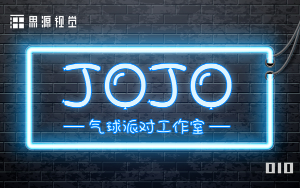 JOJO氣球派對公司品牌LOGO設(shè)計