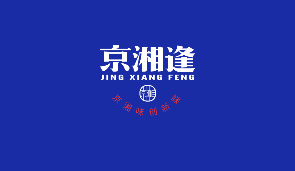 京相逢logo設(shè)計(jì)圖3