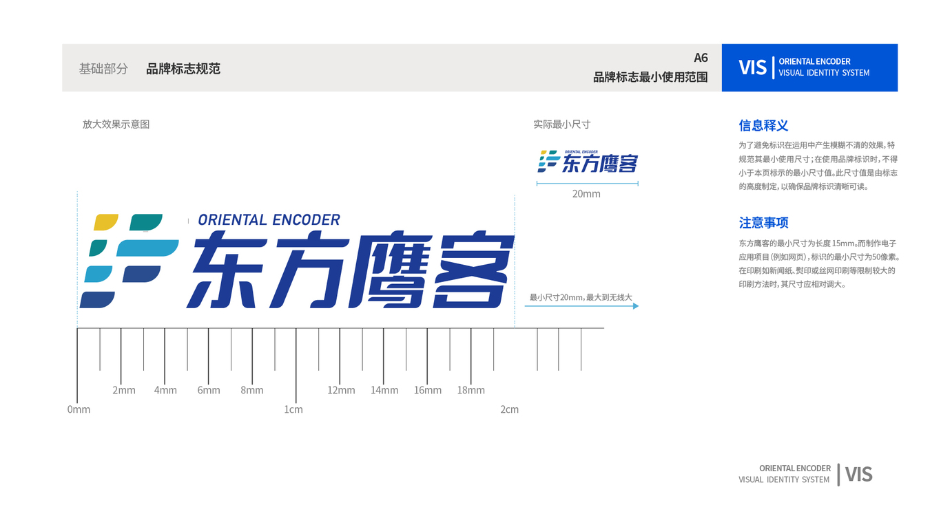 鷹客STEAM品牌視覺識別手冊圖8