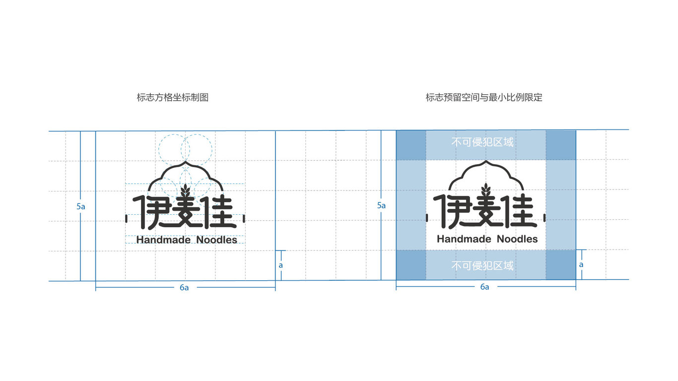 伊麥佳餐飲標(biāo)志及VI規(guī)范設(shè)計(jì)圖5