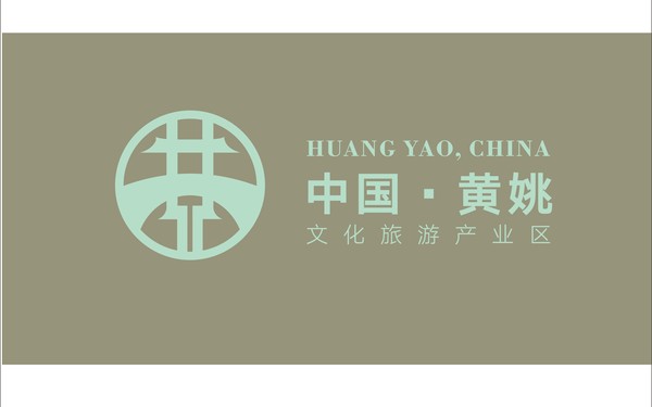 黃姚文化旅游產(chǎn)業(yè)區(qū)