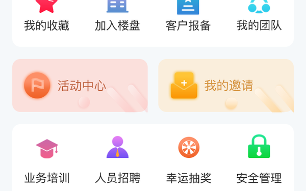 房不剩房APP