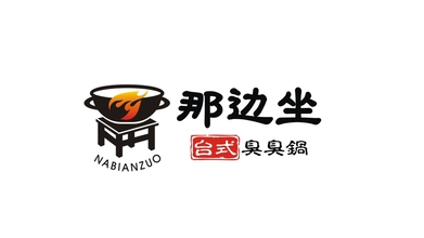 那邊坐連鎖火鍋品牌LOGO設(shè)計(jì)