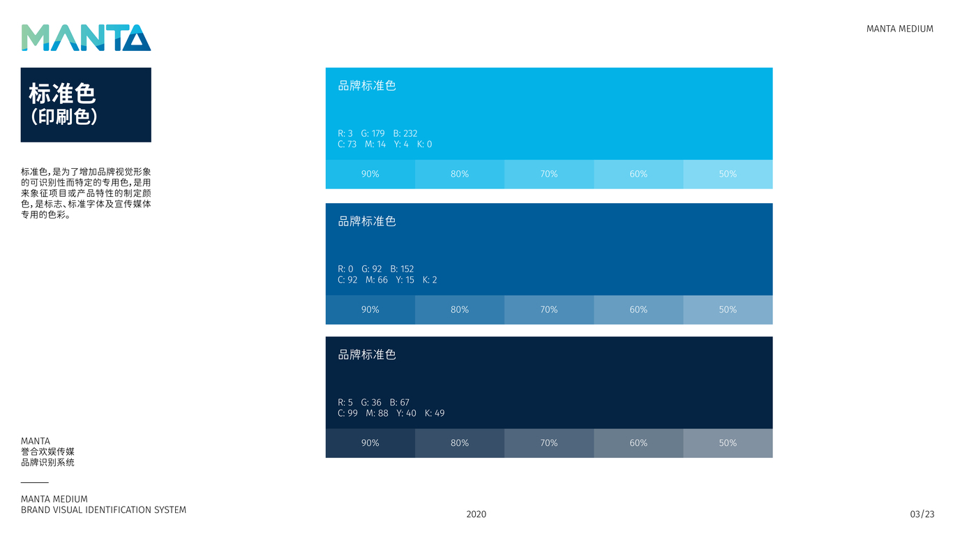 誉合欢娱传媒品牌设计图3