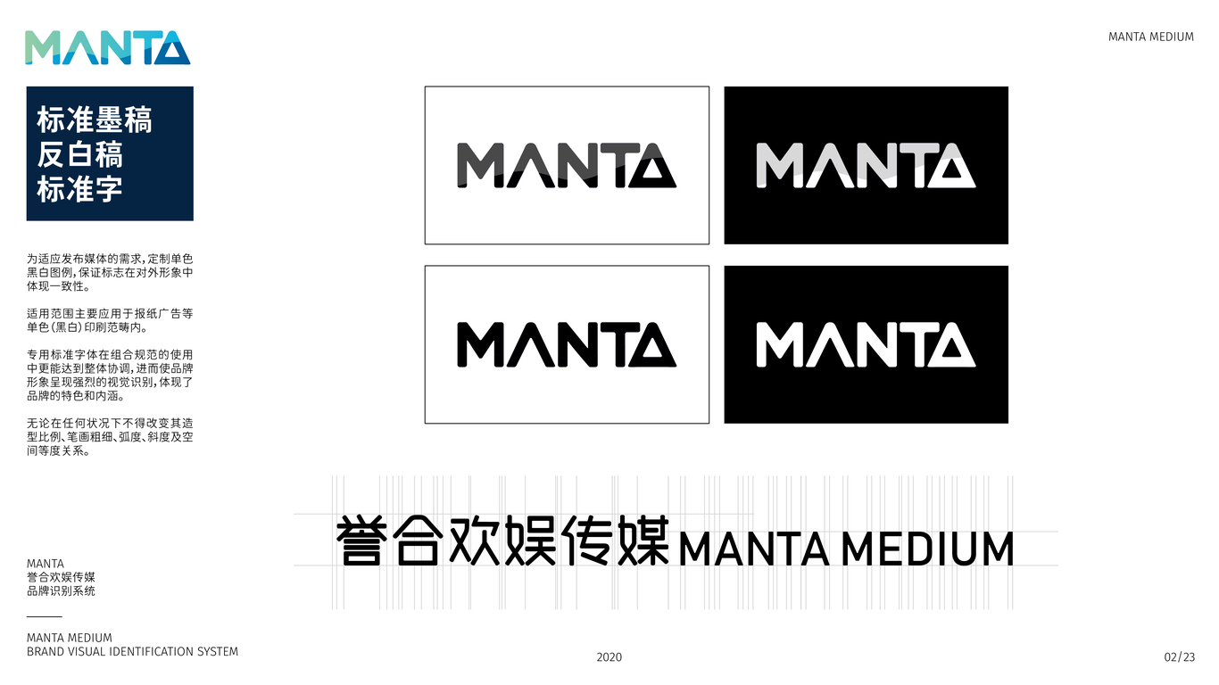 誉合欢娱传媒品牌设计图2