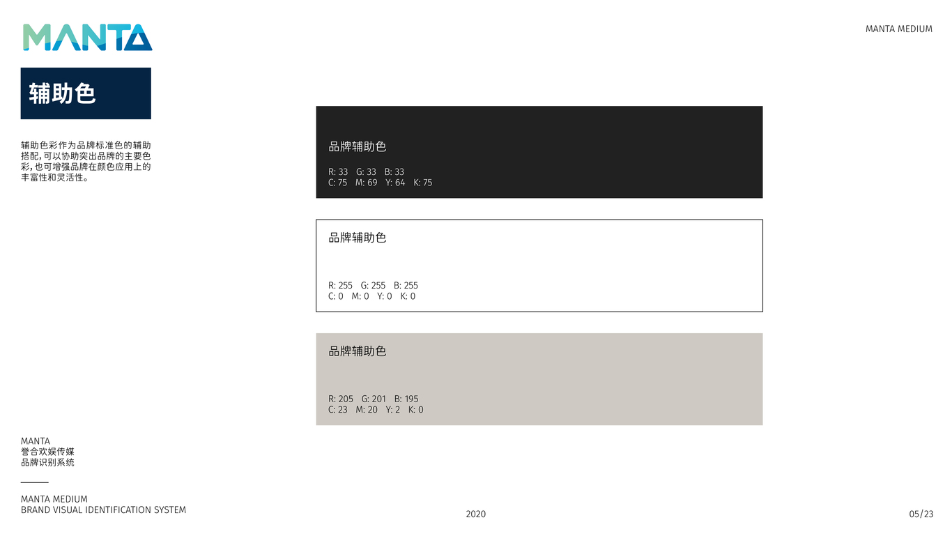 誉合欢娱传媒品牌设计图4