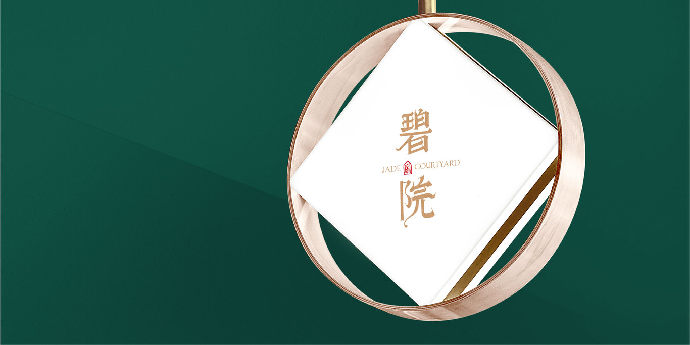 碧院度假溫泉酒店品牌設計圖5