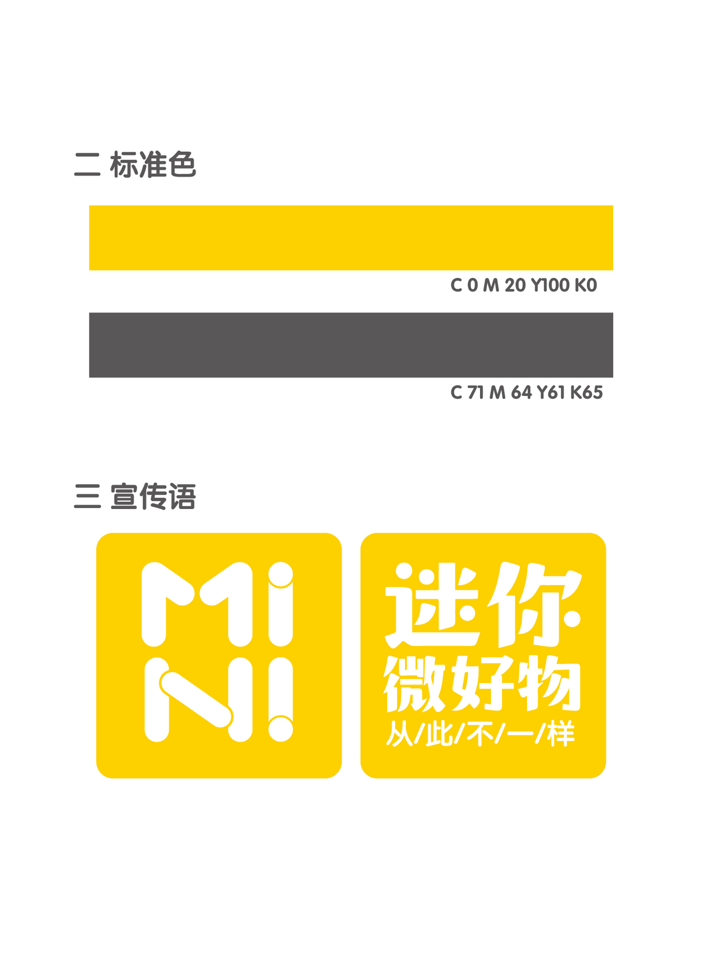 MINI  微好物图1