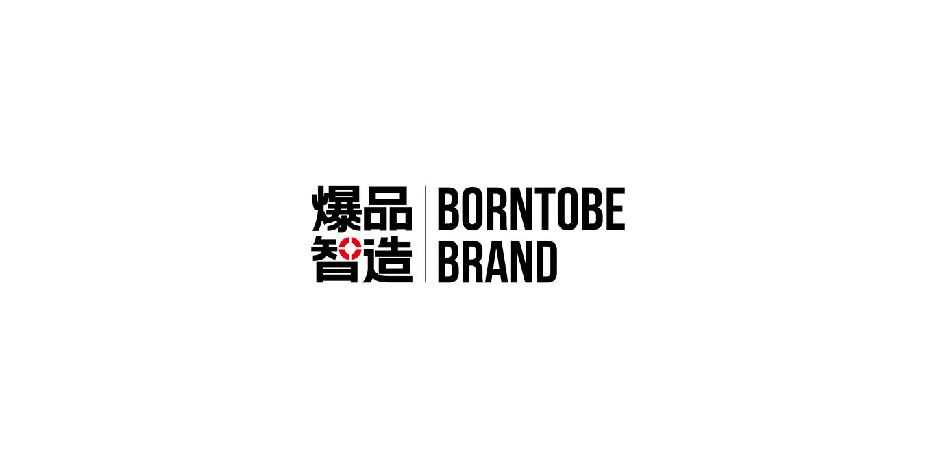 四川爆品智造品牌管理咨詢有限公司品牌形象升級圖1