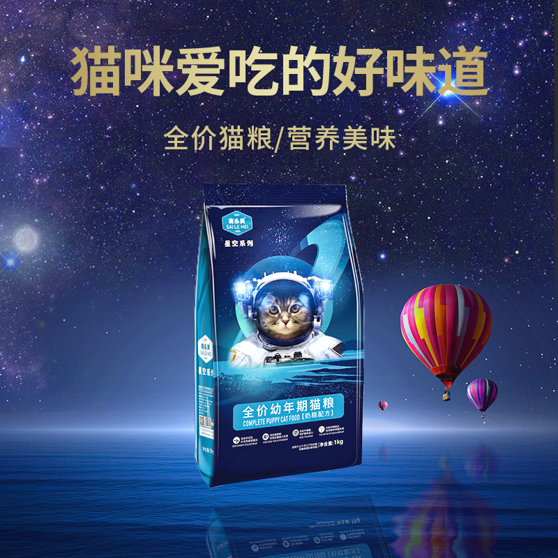 奶粉电商详情页图2