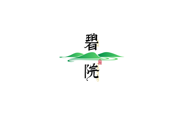 碧院度假温泉酒店品牌设计