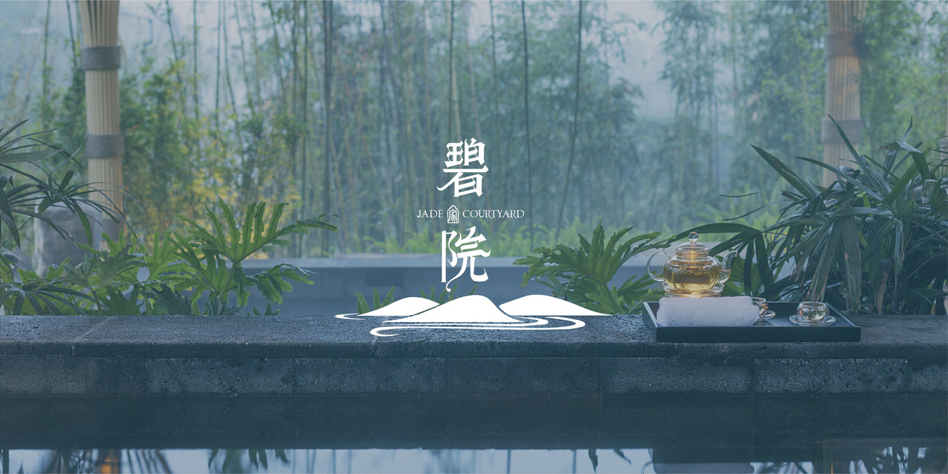 碧院度假溫泉酒店品牌設計圖1