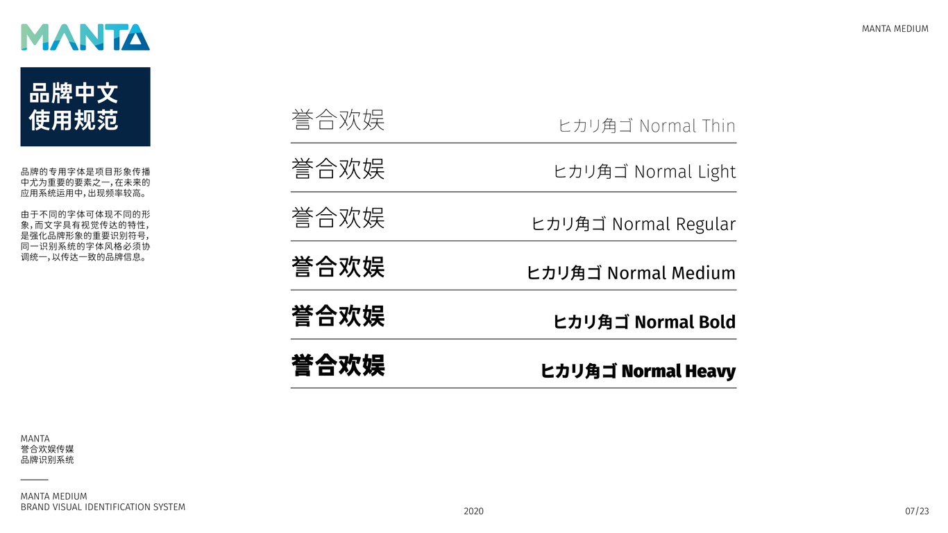 誉合欢娱传媒品牌设计图6