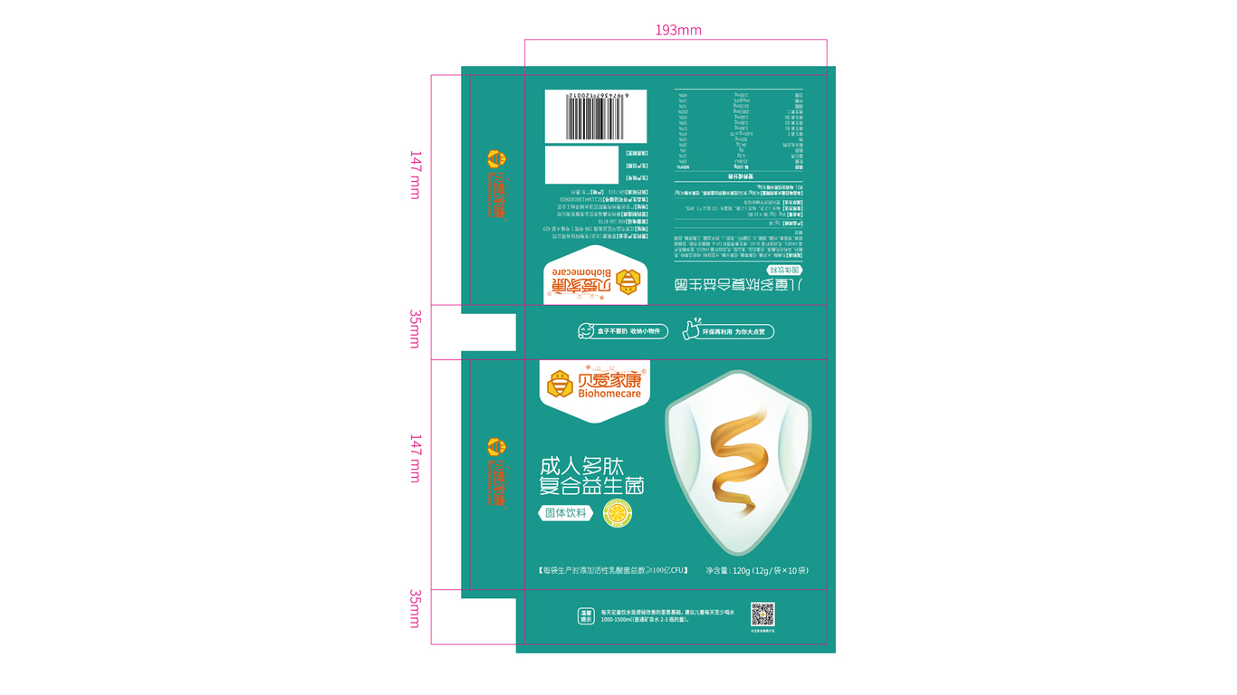 貝愛家康成人益生菌包裝設(shè)計(jì)中標(biāo)圖0
