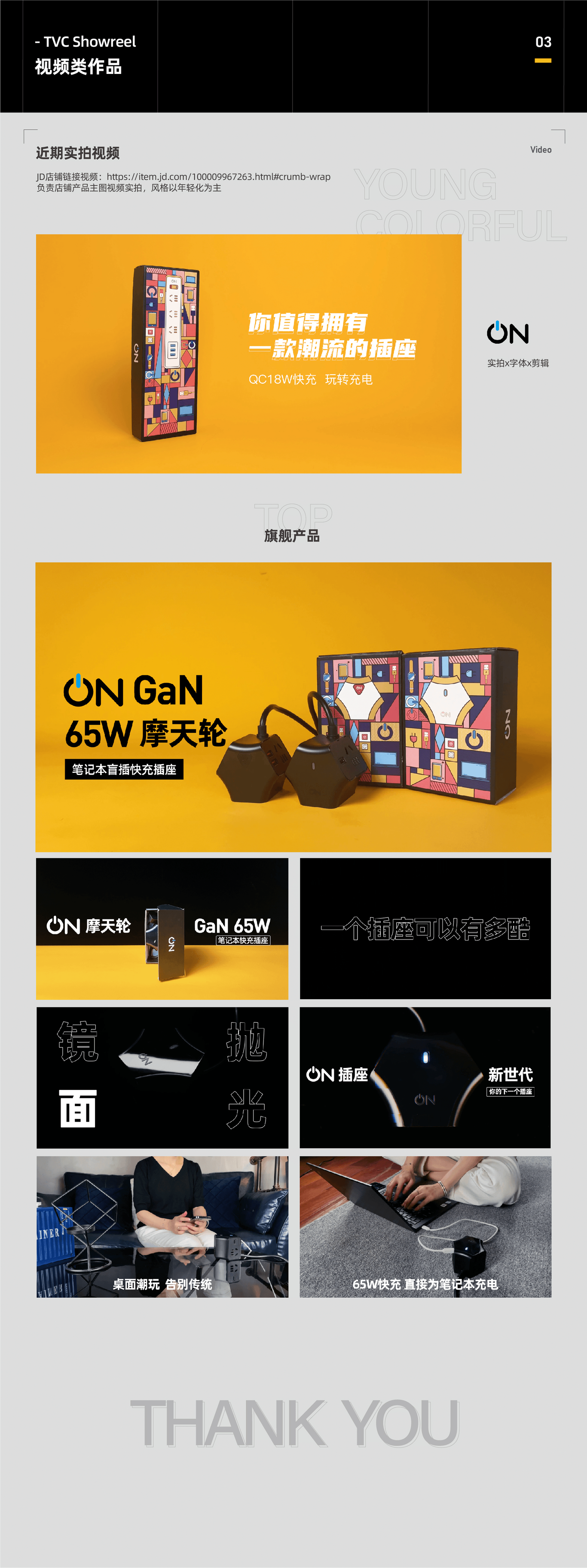 平面设计电商渲染视频剪辑 服务品牌飞利浦 小米图4