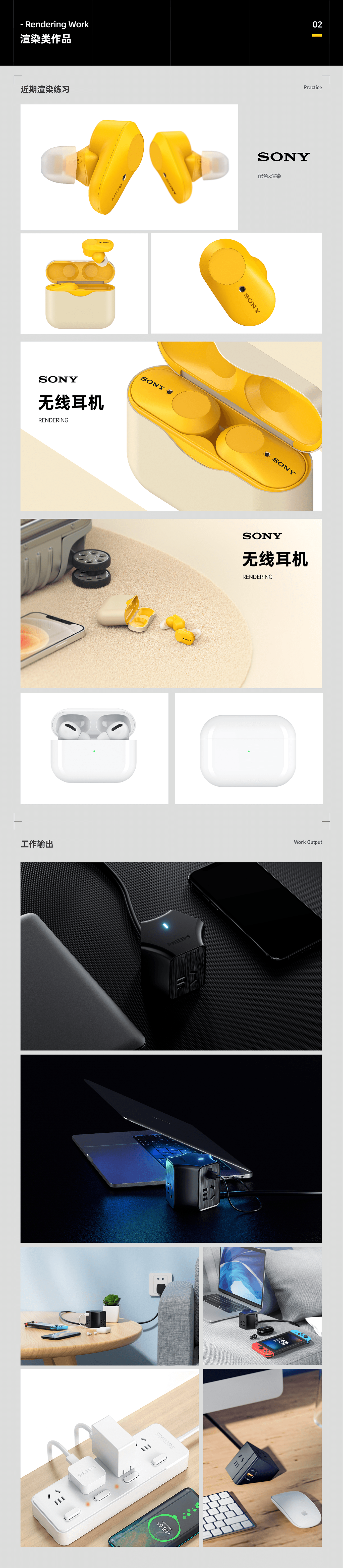 平面设计电商渲染视频剪辑 服务品牌飞利浦 小米图3