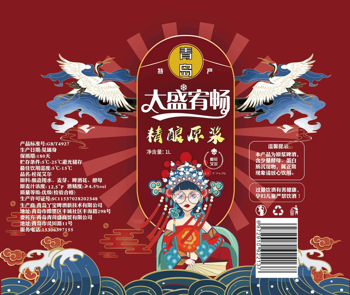 啤酒包装设计图0