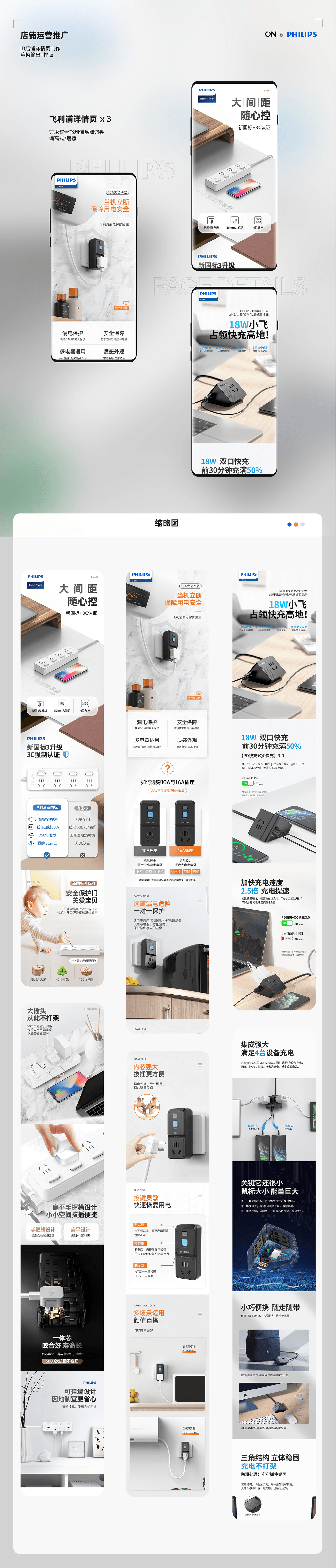 平面设计电商渲染视频剪辑 服务品牌飞利浦 小米图2