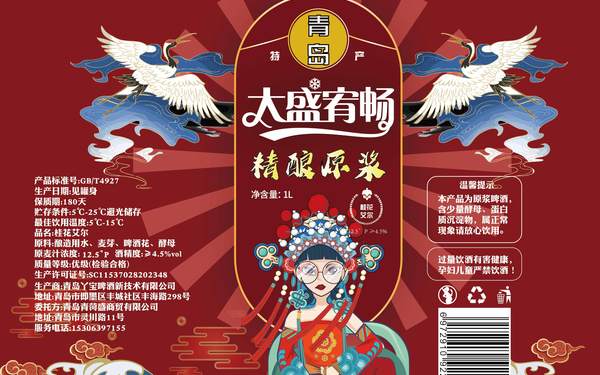 啤酒包装设计