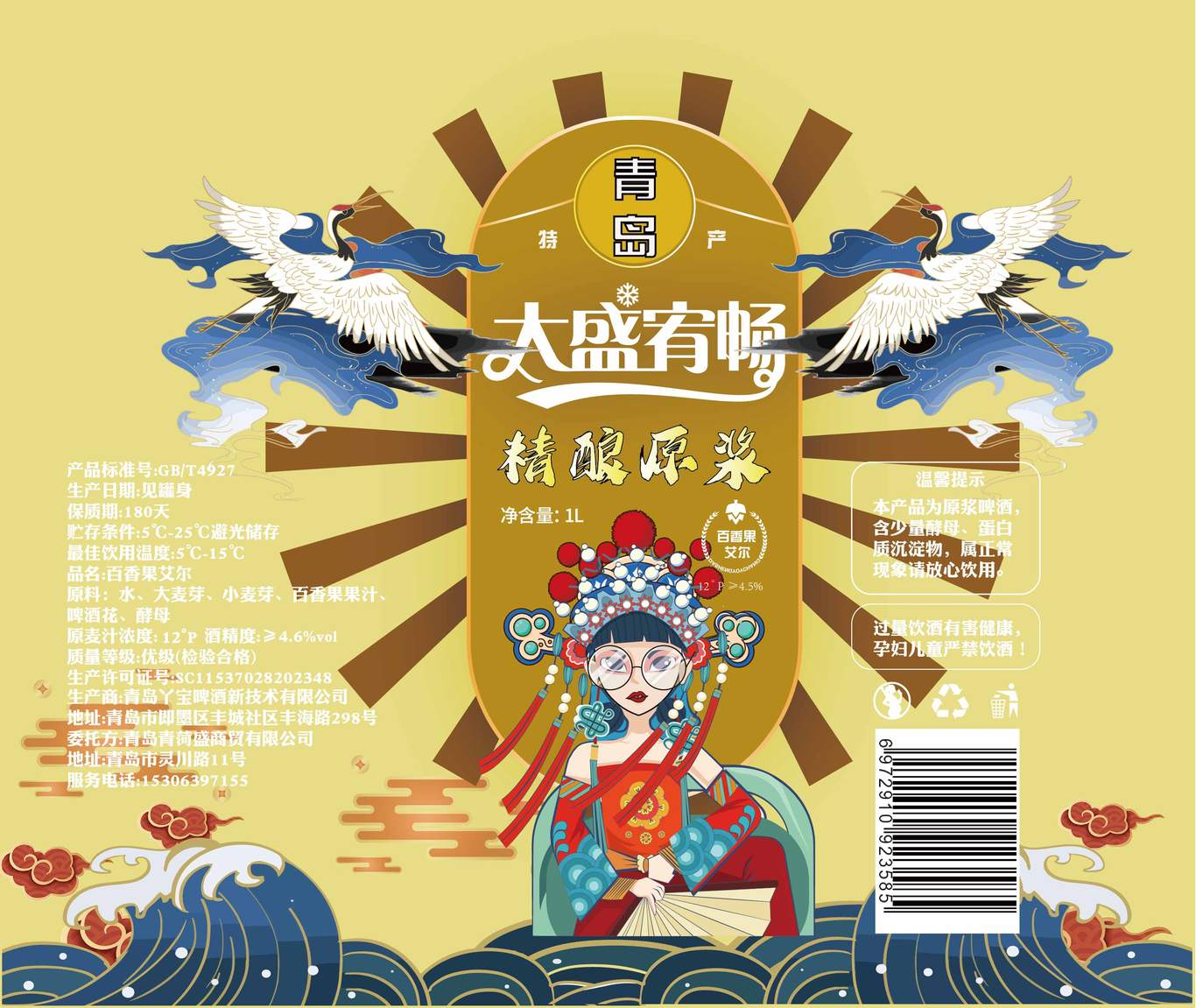 啤酒包装设计图1