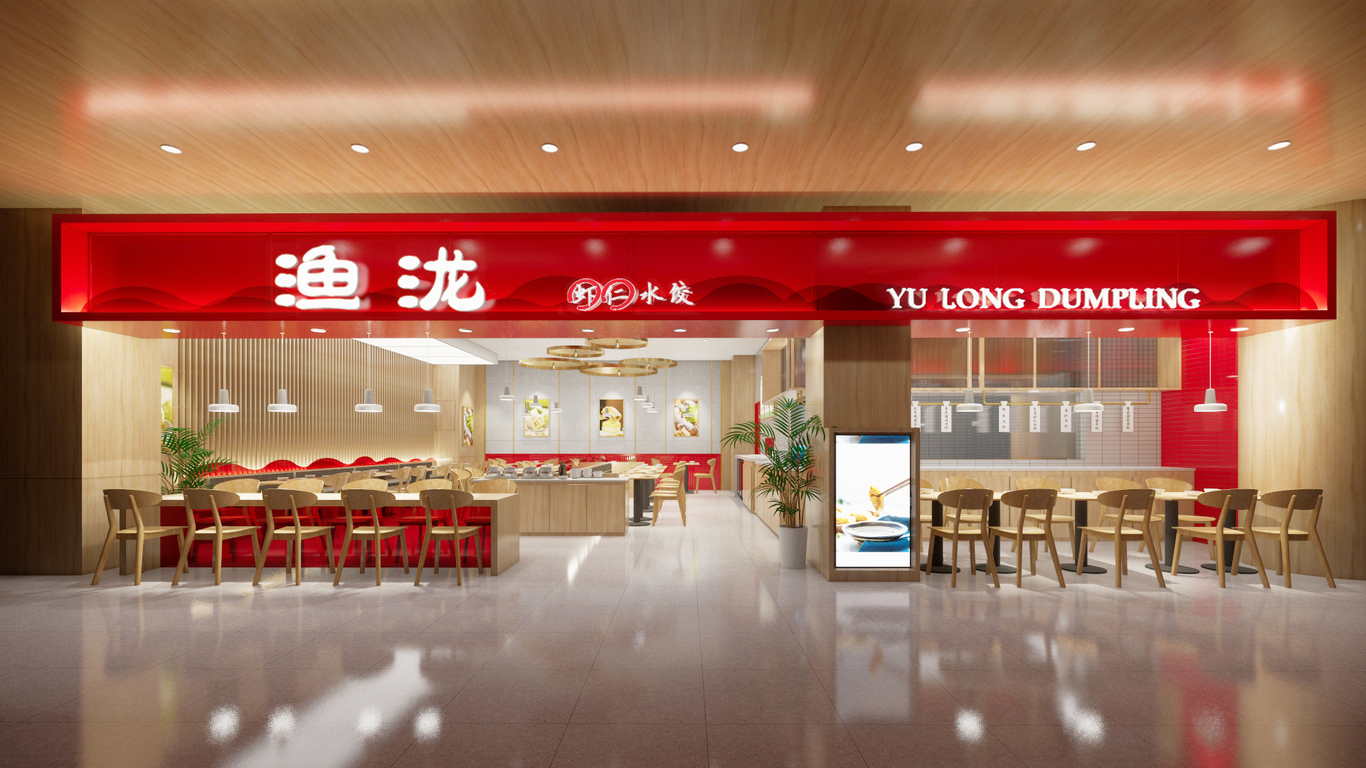 渔泷虾仁水饺店图3