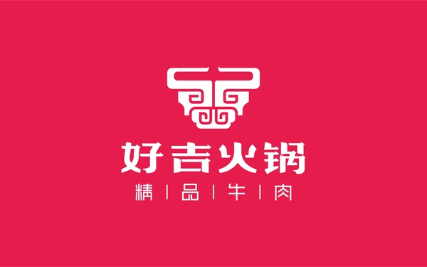 好吉火鍋品牌設(shè)計(jì)