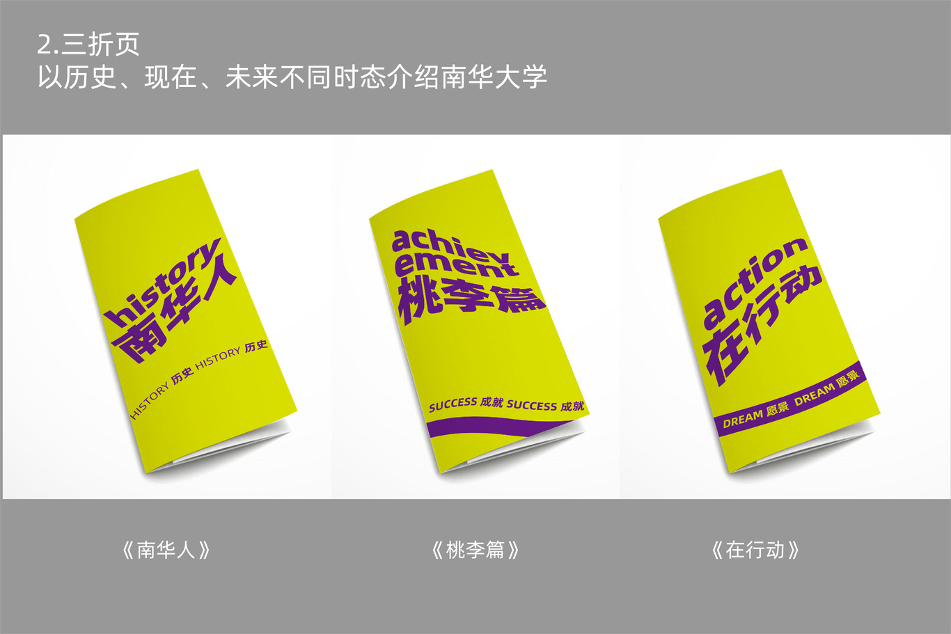 南華大學(xué)入取通知書設(shè)計圖10