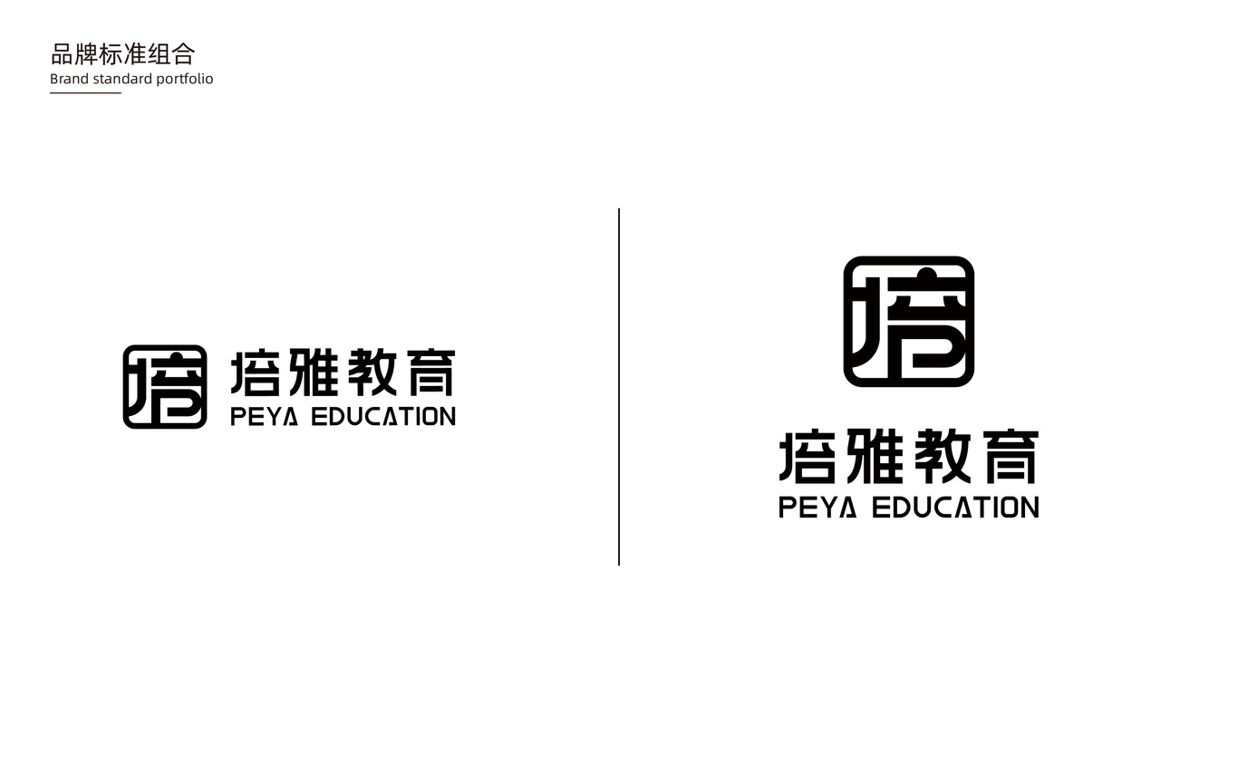 培雅教育logo設計圖7