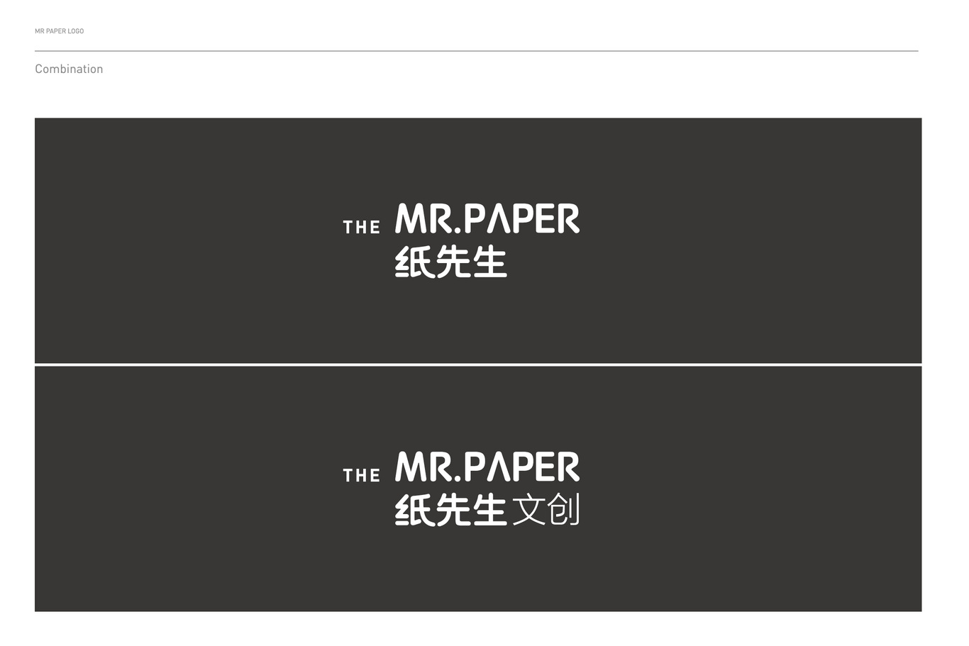 纸先生VI品牌形象2次优化图32