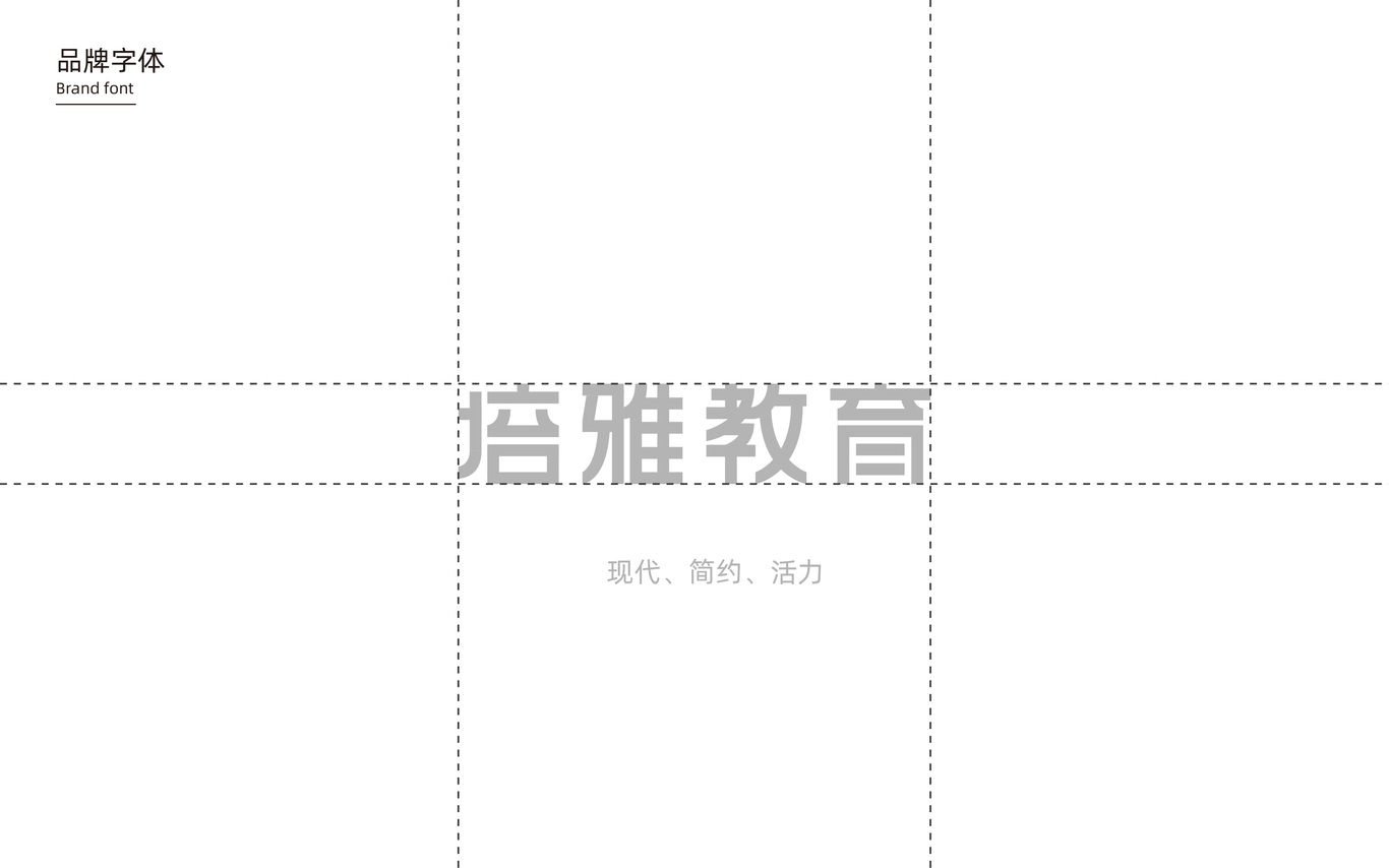 培雅教育logo設(shè)計(jì)圖5