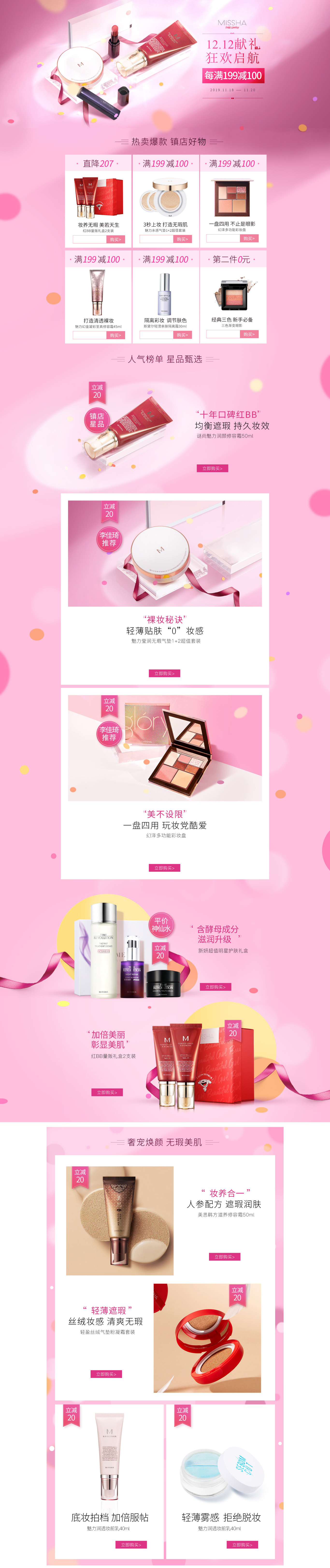 首页 详情页图3