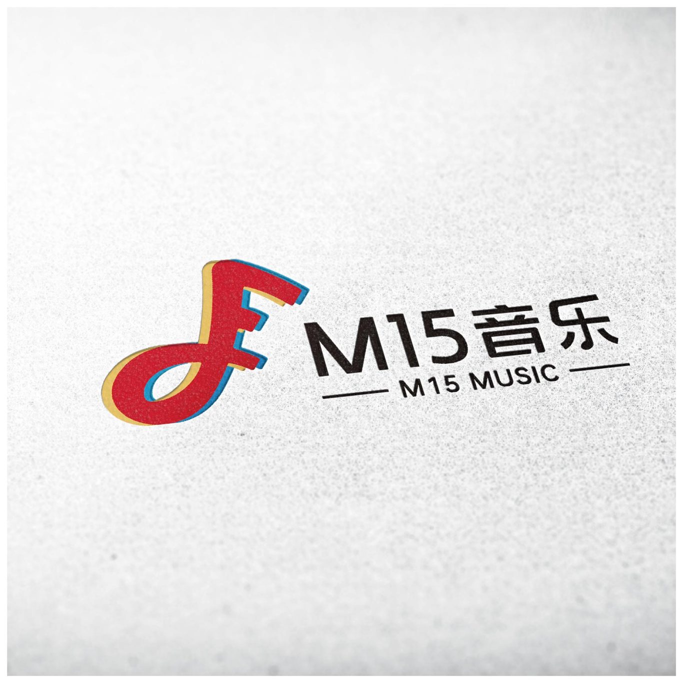 M15音樂圖0