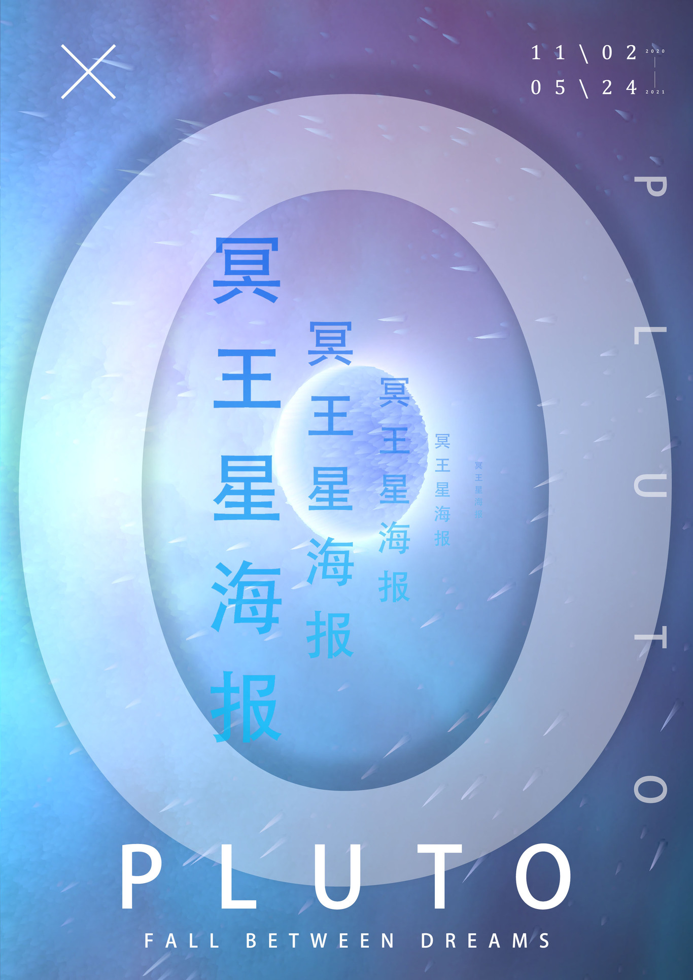 冥王星海报图0