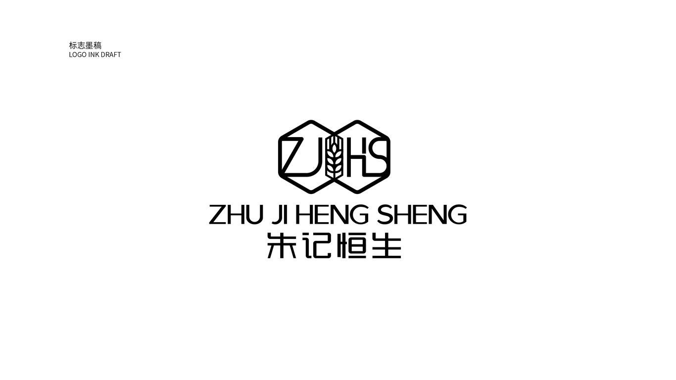 朱记恒生绿色农业品牌LOGO设计中标图4