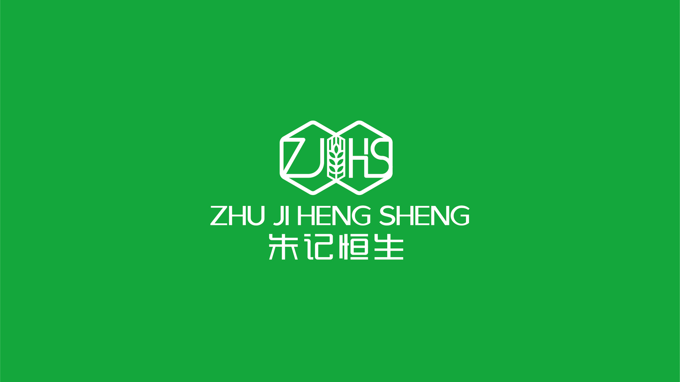 朱記恒生綠色農(nóng)業(yè)品牌LOGO設(shè)計(jì)中標(biāo)圖3