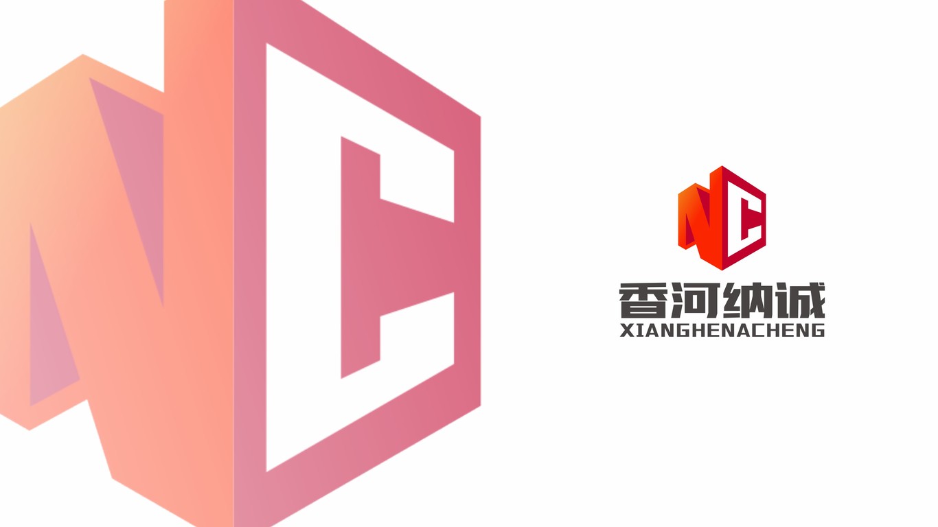 香河納誠人力資源類LOGO設(shè)計(jì)中標(biāo)圖2