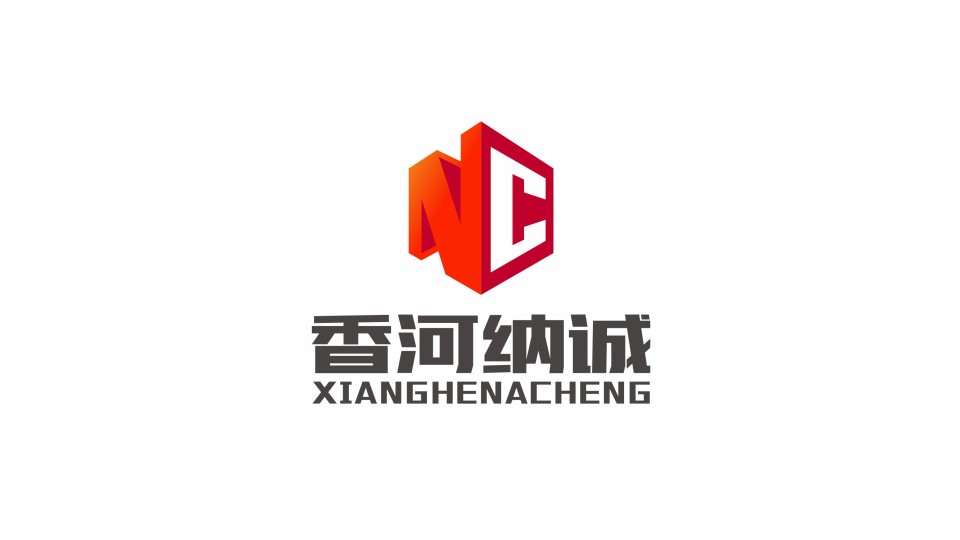 香河納誠人力資源類LOGO設(shè)計