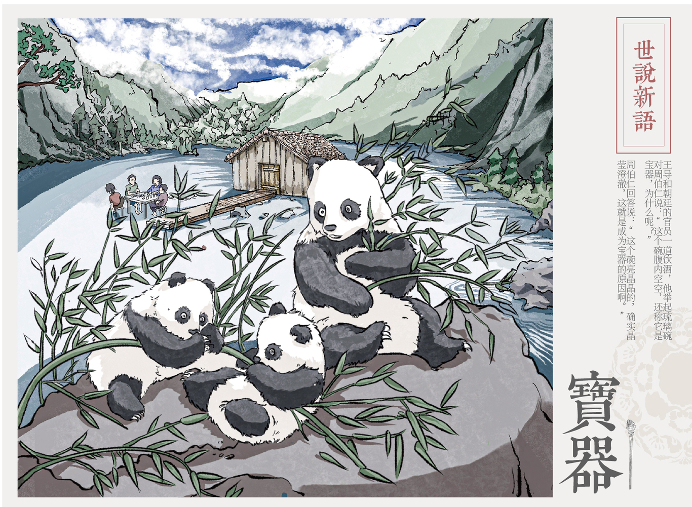 方言插画海报图2