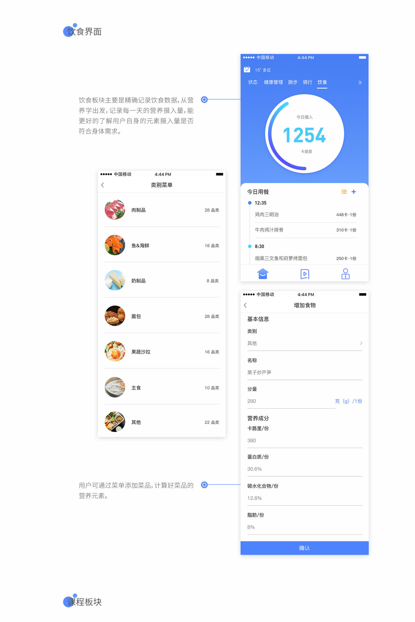 《GO》健康管理APP图3