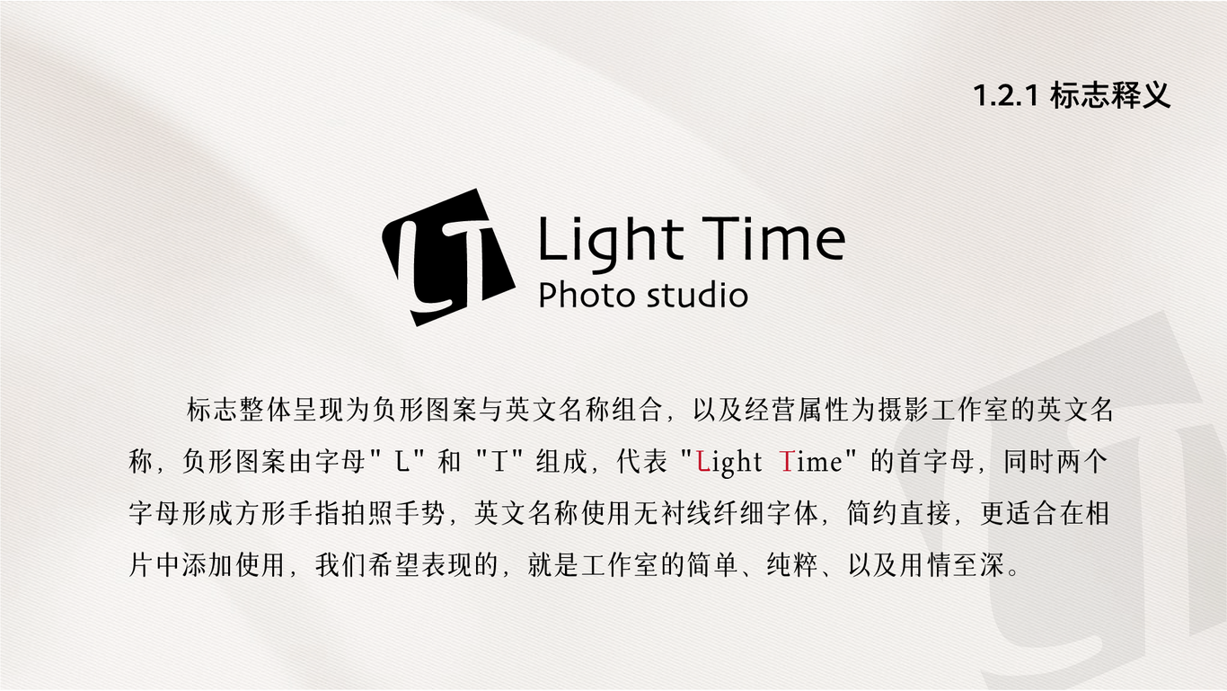 Light Time 摄影工作室logo标志设计图4